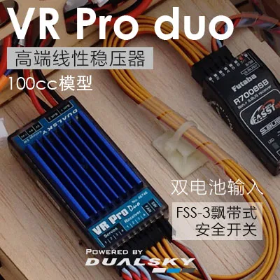 Brushless Motor Thrust Test Stand - DUALSKY VR Pro DUO Wysokoprądowe regulatory
